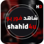 شاهد فور يو- shahid4u