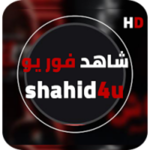 شاهد فور يو- shahid4u