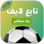 تابع لايف :مباريات